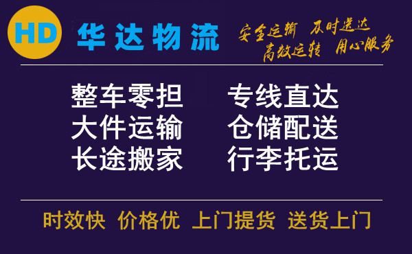 <a href='http://www.590pao.com/a/news/12823.html' target='_blank'><u>衡水到武威物流公司</u></a>