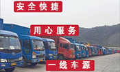 <a href='http://www.590pao.com/a/news/gongsixinwen/16295.html' target='_blank'><u>衡水到泰安貨運公司</u></a>